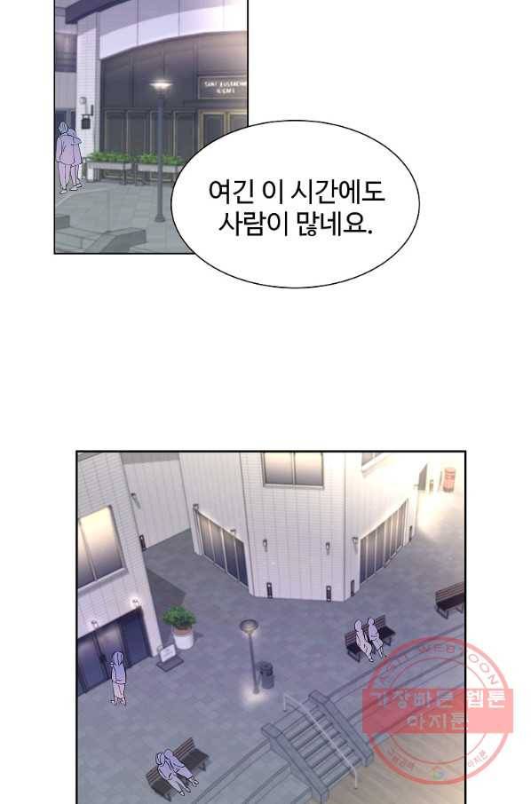 각색남주 20화 57