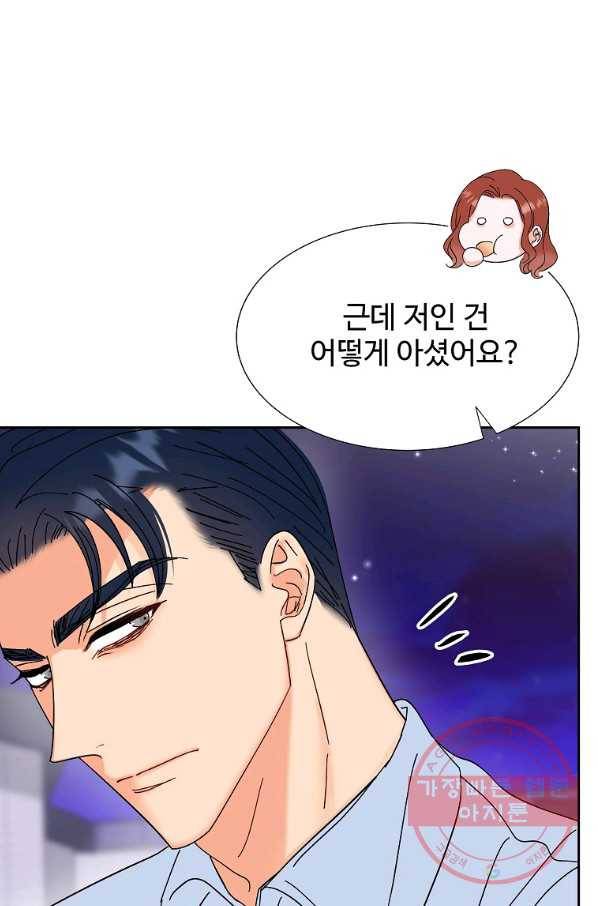 각색남주 20화 61