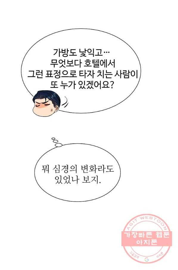 각색남주 20화 65