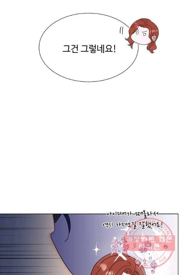 각색남주 20화 66