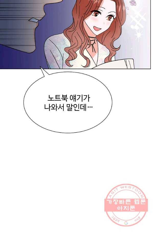 각색남주 20화 67