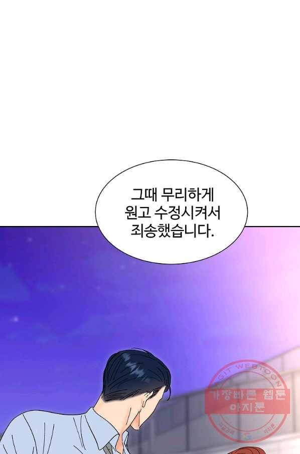각색남주 20화 68