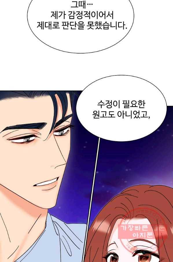 각색남주 20화 70
