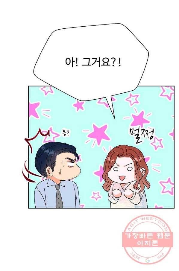 각색남주 20화 72