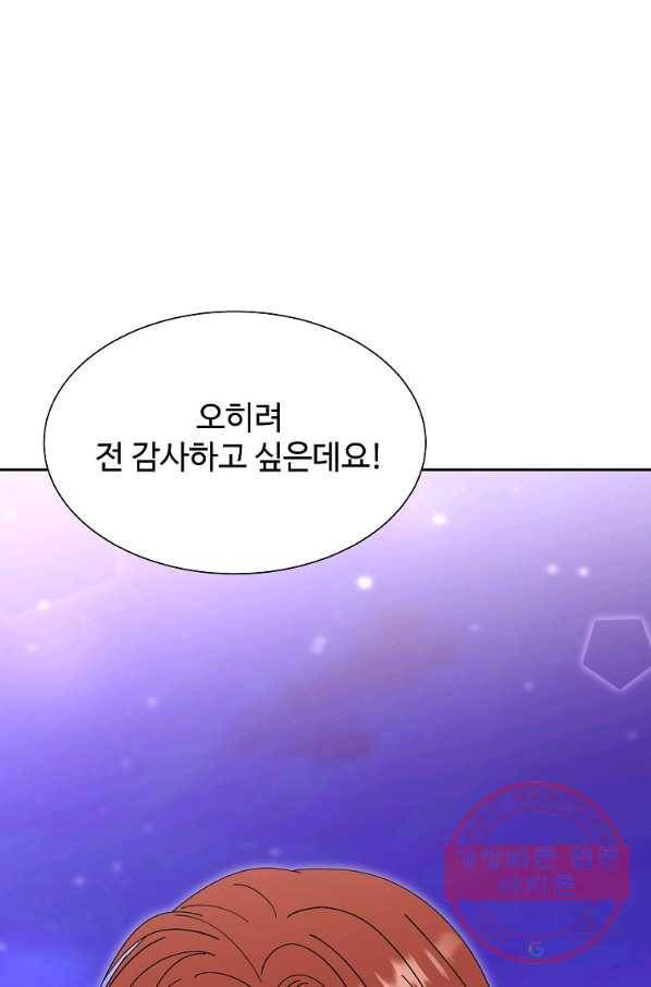 각색남주 20화 73