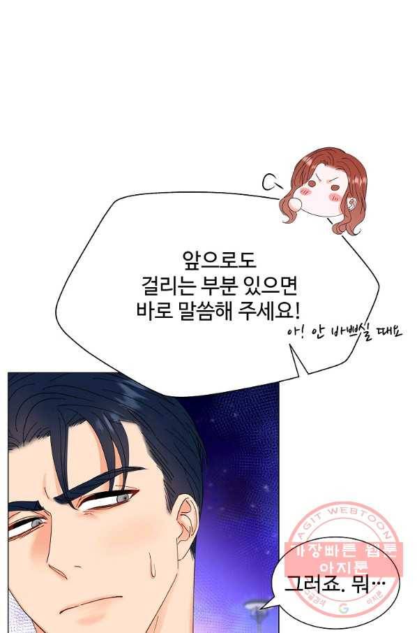 각색남주 20화 76