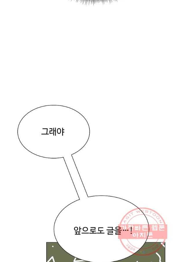각색남주 20화 78