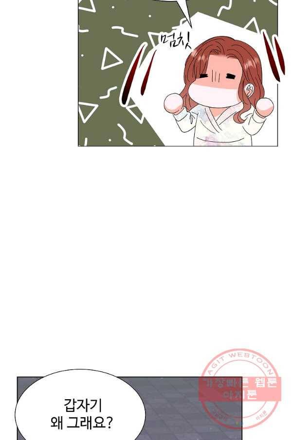 각색남주 20화 79