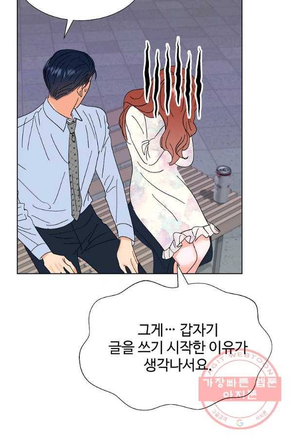 각색남주 20화 80