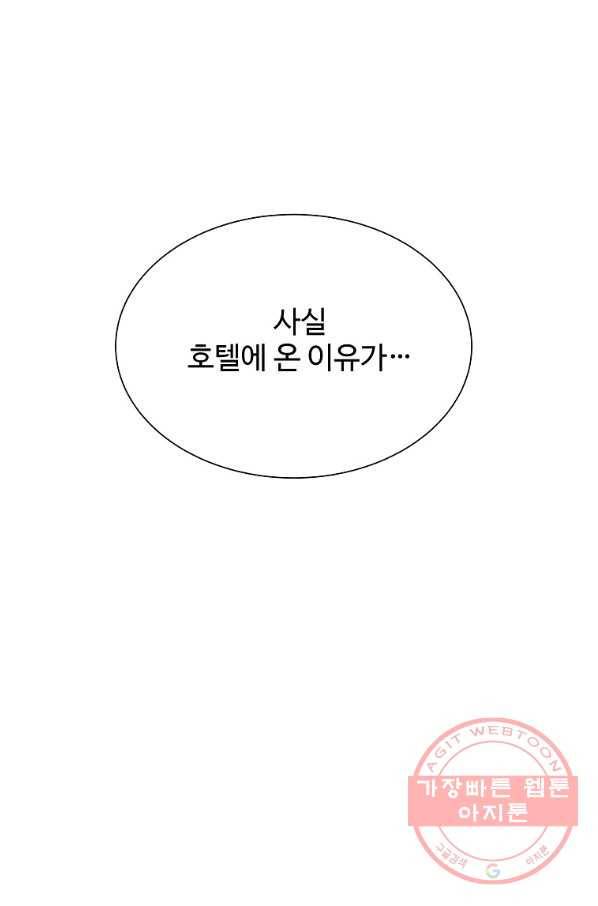 각색남주 20화 81
