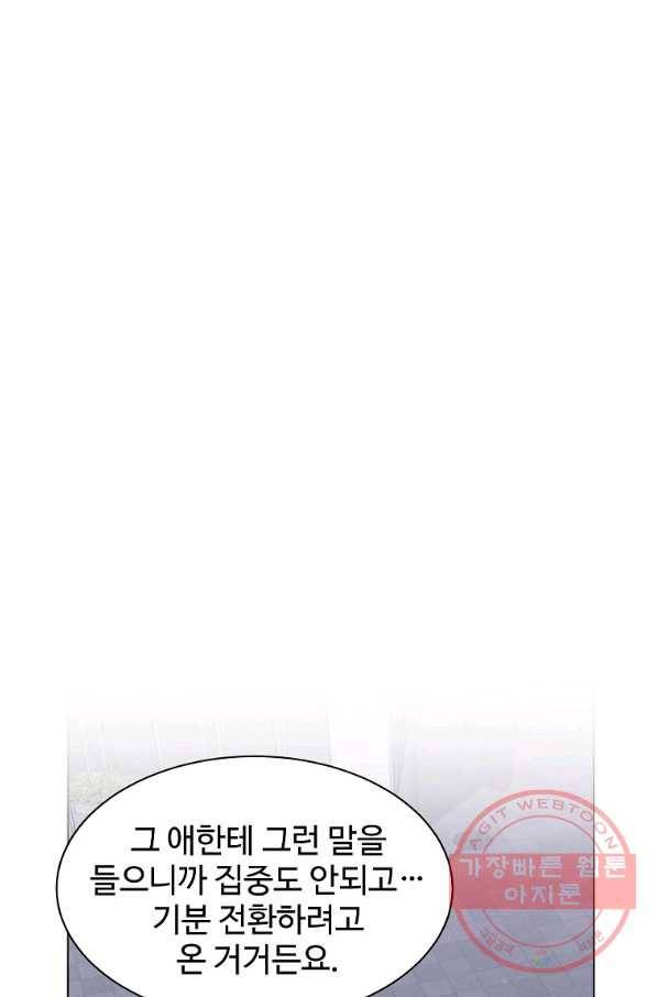각색남주 20화 82