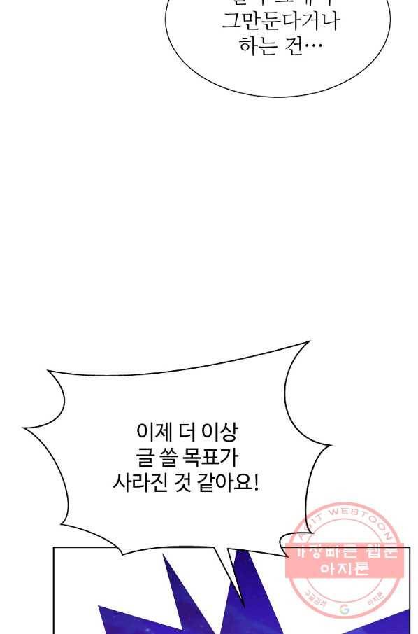 각색남주 20화 93