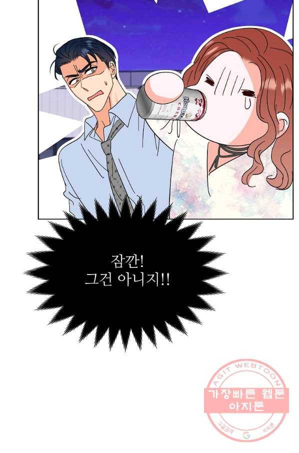 각색남주 20화 94