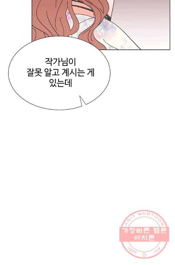 각색남주 20화 96