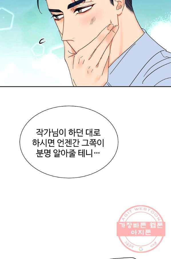 각색남주 20화 98