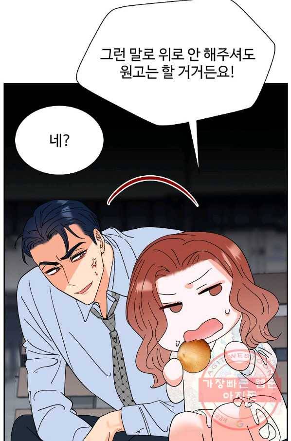 각색남주 20화 99