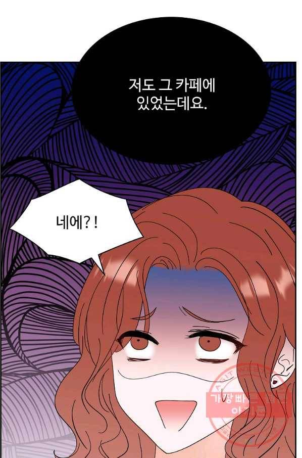 각색남주 20화 101