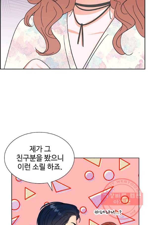 각색남주 20화 102