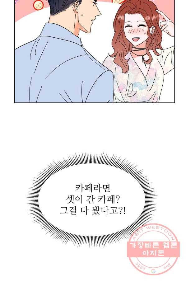 각색남주 20화 103