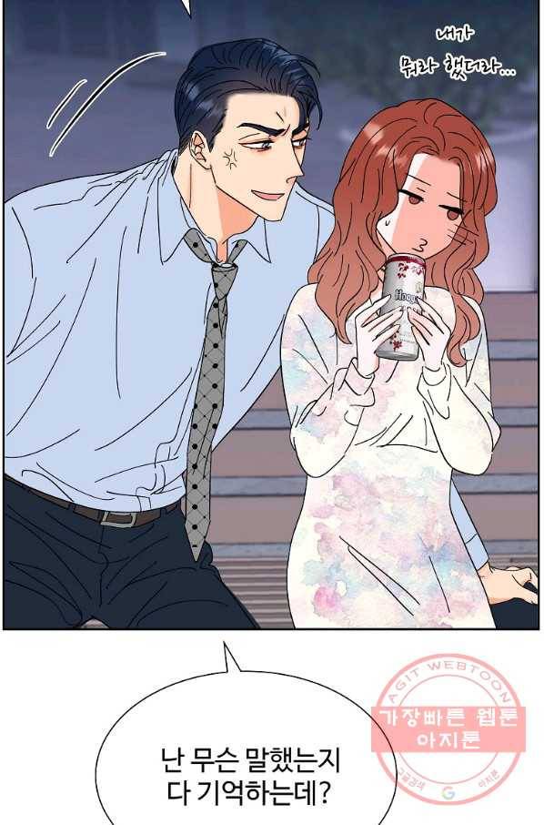 각색남주 20화 105