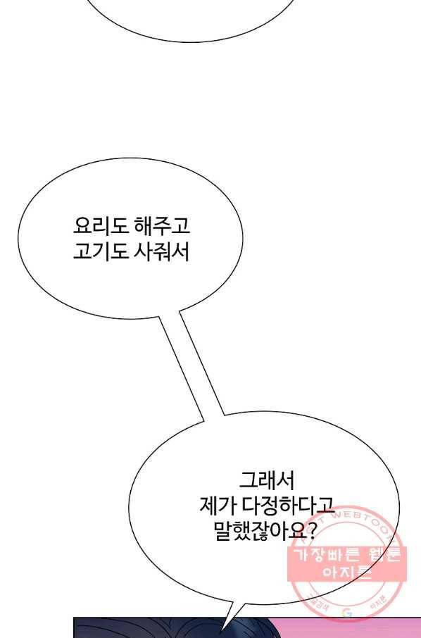 각색남주 20화 106