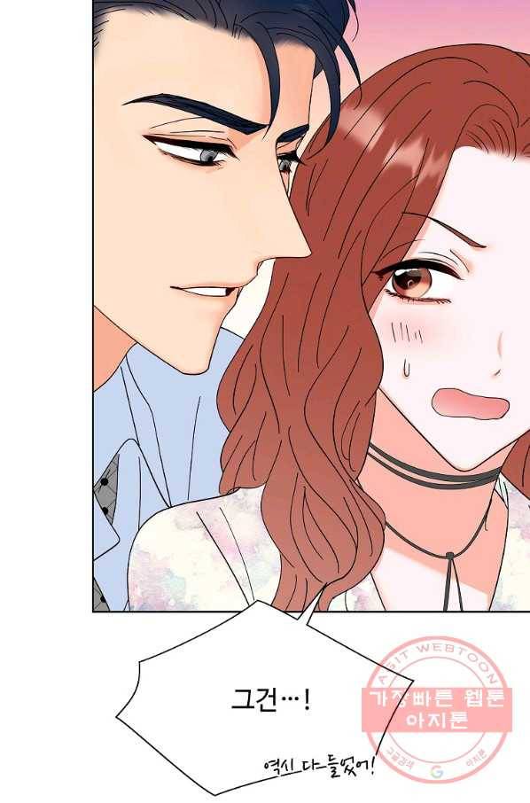 각색남주 20화 107