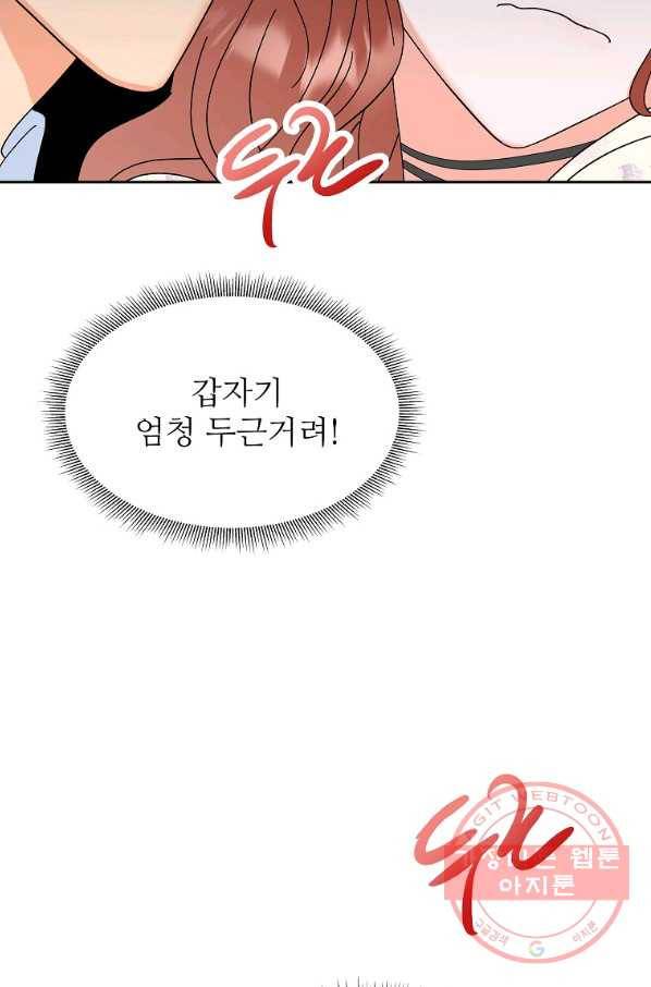 각색남주 20화 110