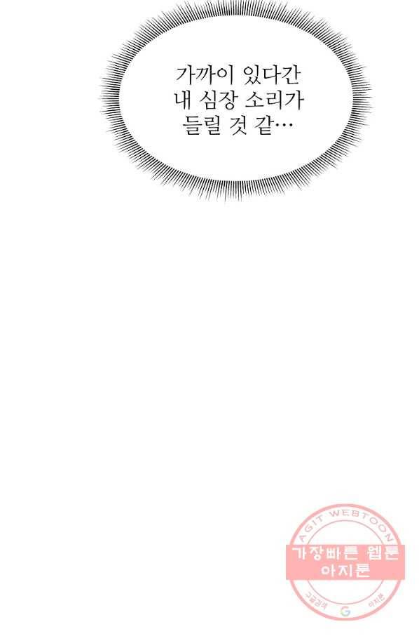 각색남주 20화 111