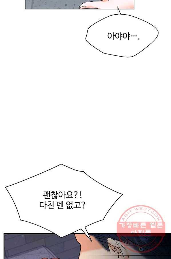 각색남주 20화 114