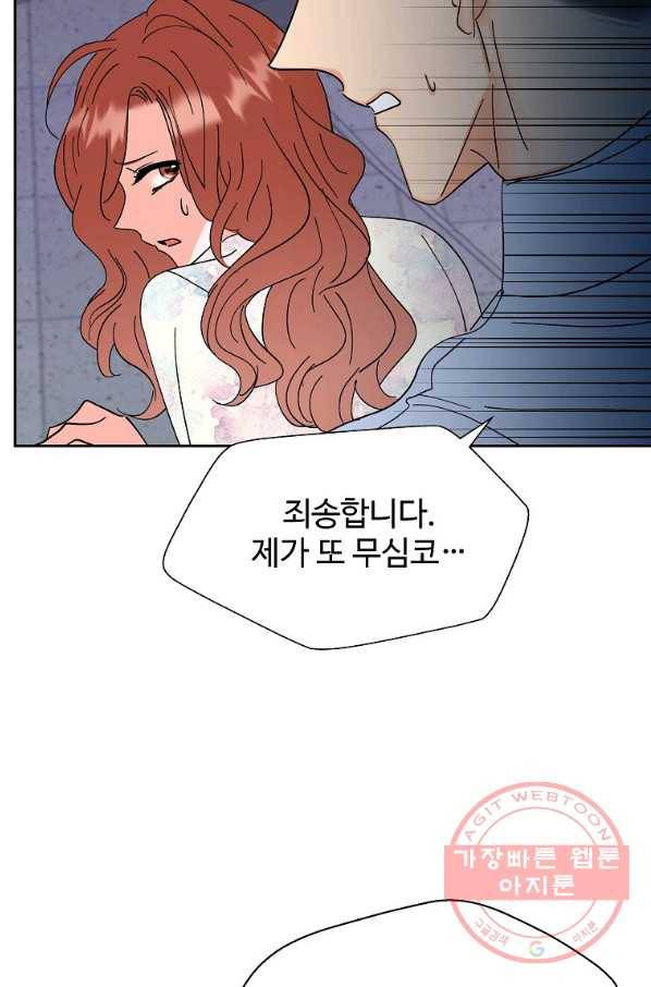 각색남주 20화 115