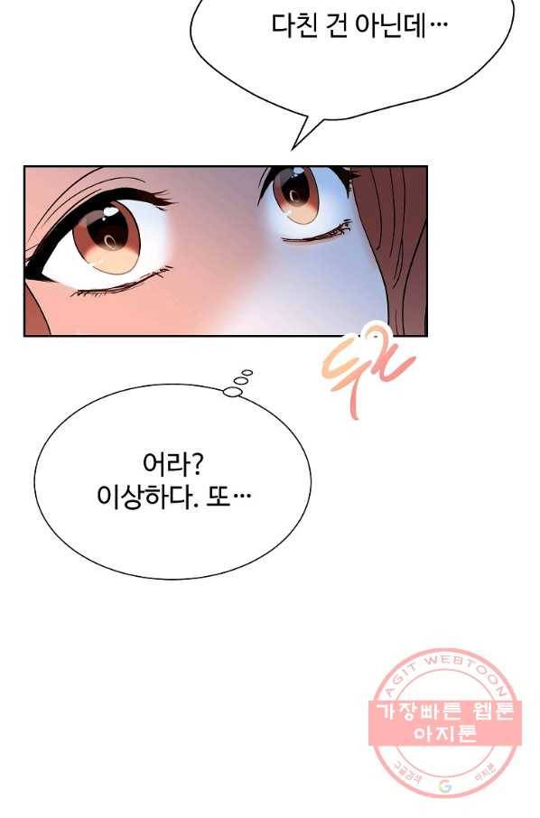 각색남주 20화 116