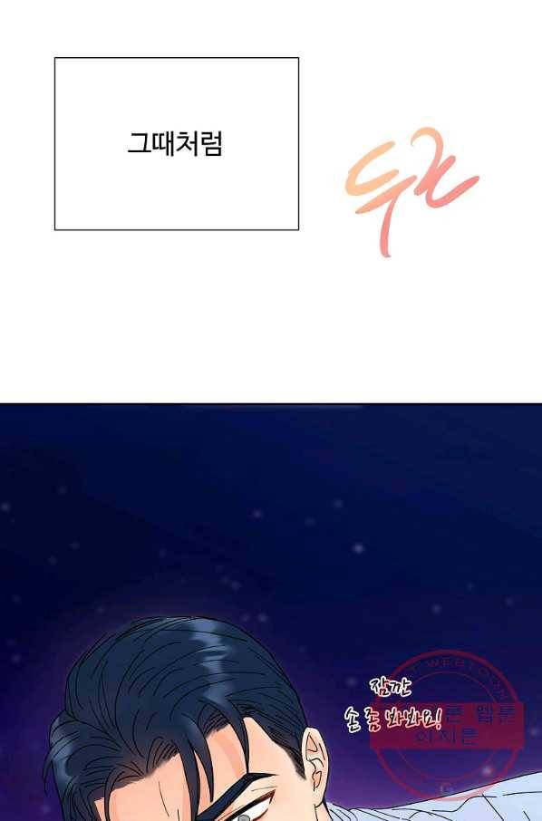 각색남주 20화 117