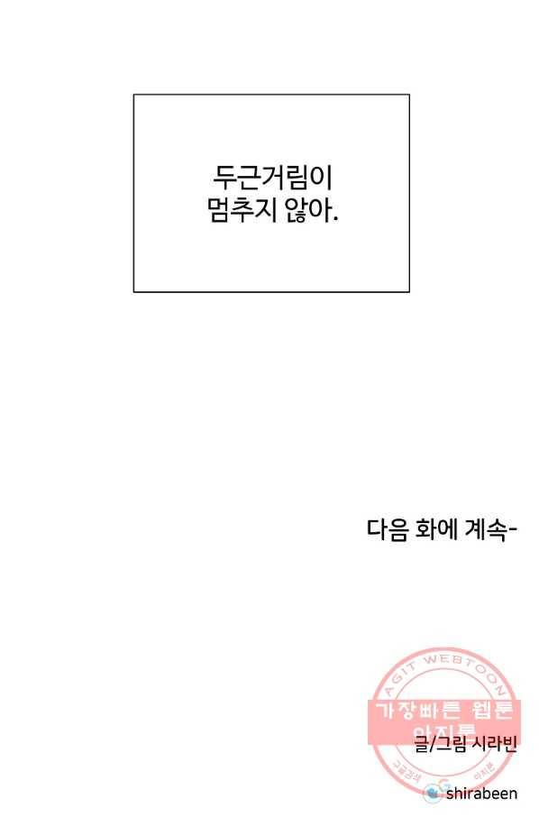 각색남주 20화 119