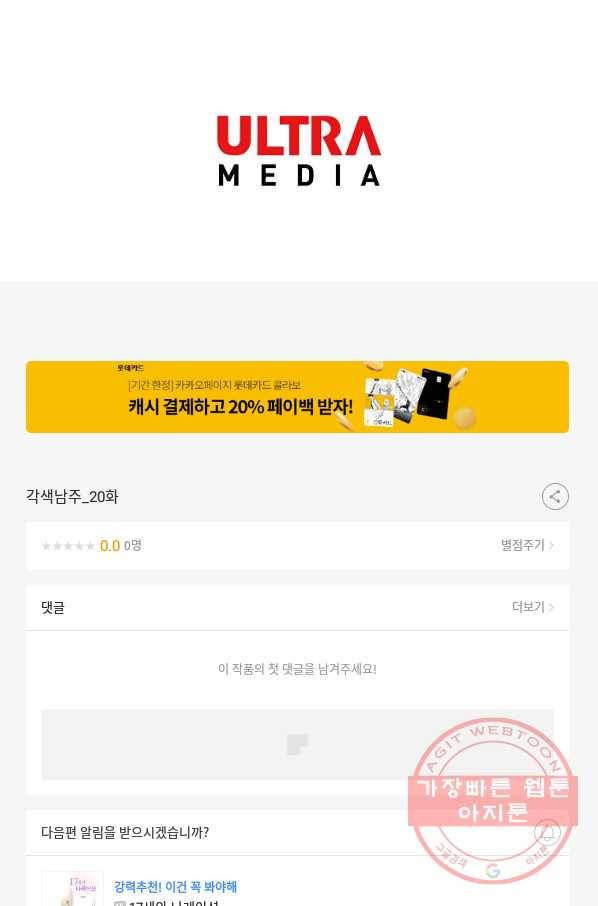 각색남주 20화 120