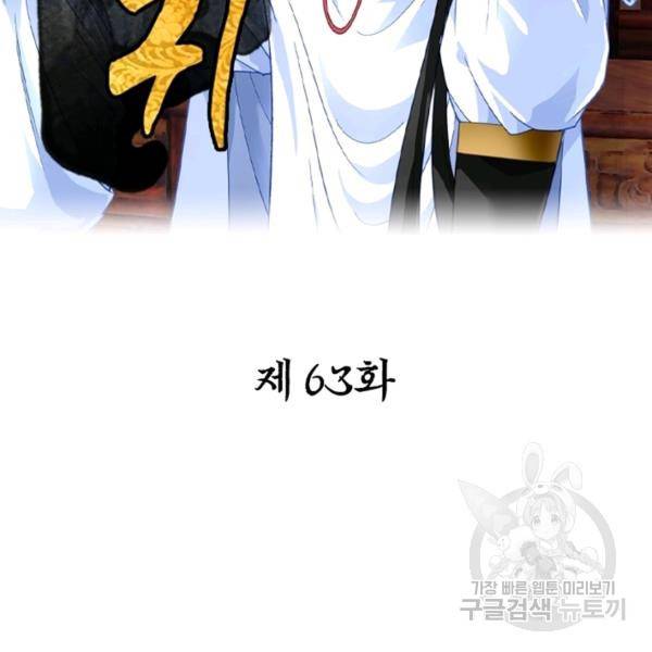 천신회귀 63화 2