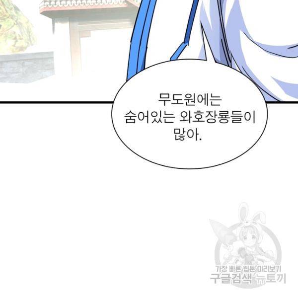 천신회귀 63화 5