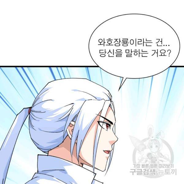 천신회귀 63화 6
