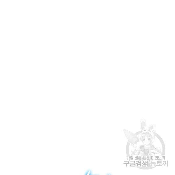 천신회귀 63화 11