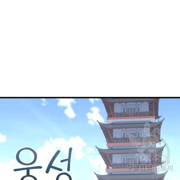 천신회귀 63화 16
