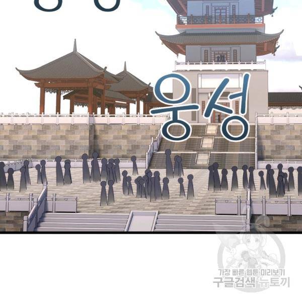 천신회귀 63화 17