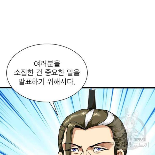 천신회귀 63화 18