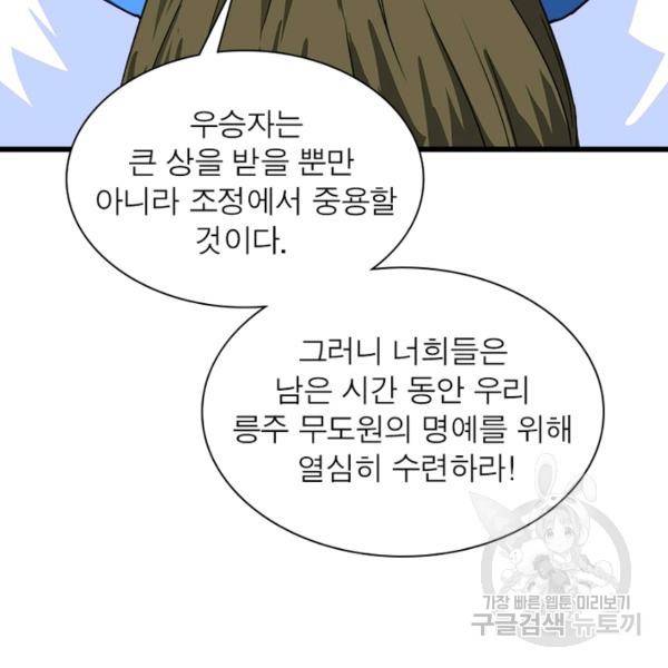 천신회귀 63화 23