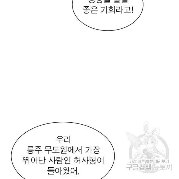 천신회귀 63화 26