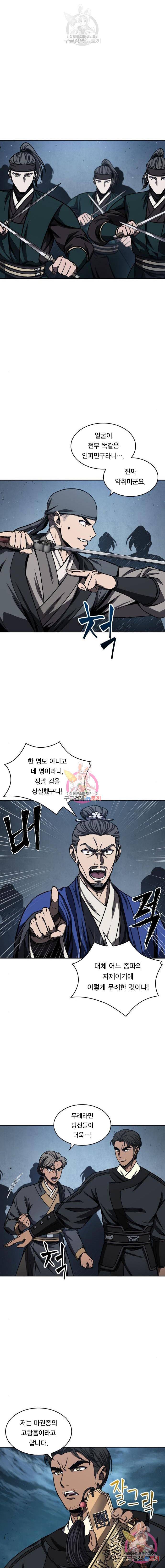 나노마신 90화 3