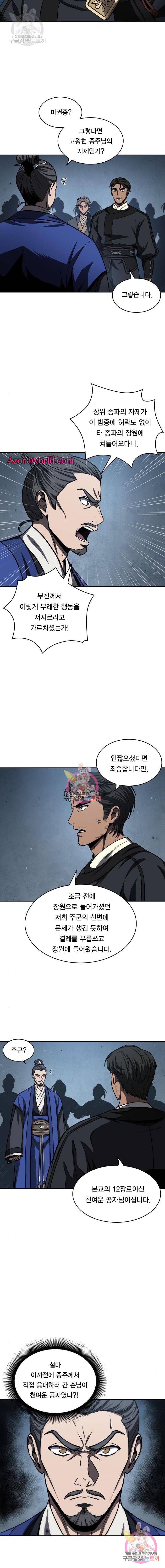 나노마신 90화 4