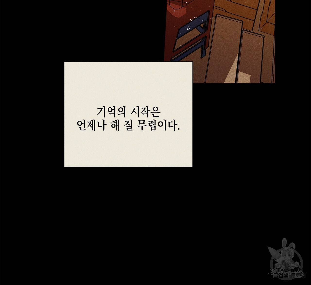 홈파이브 1화 6