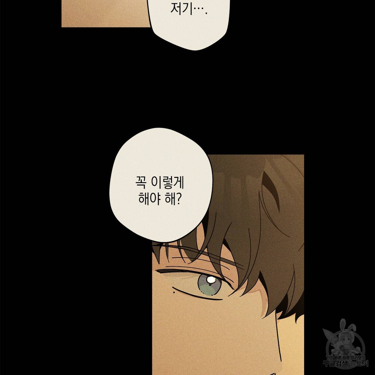 홈파이브 1화 8