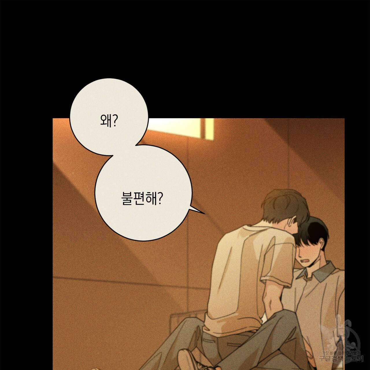 홈파이브 1화 10