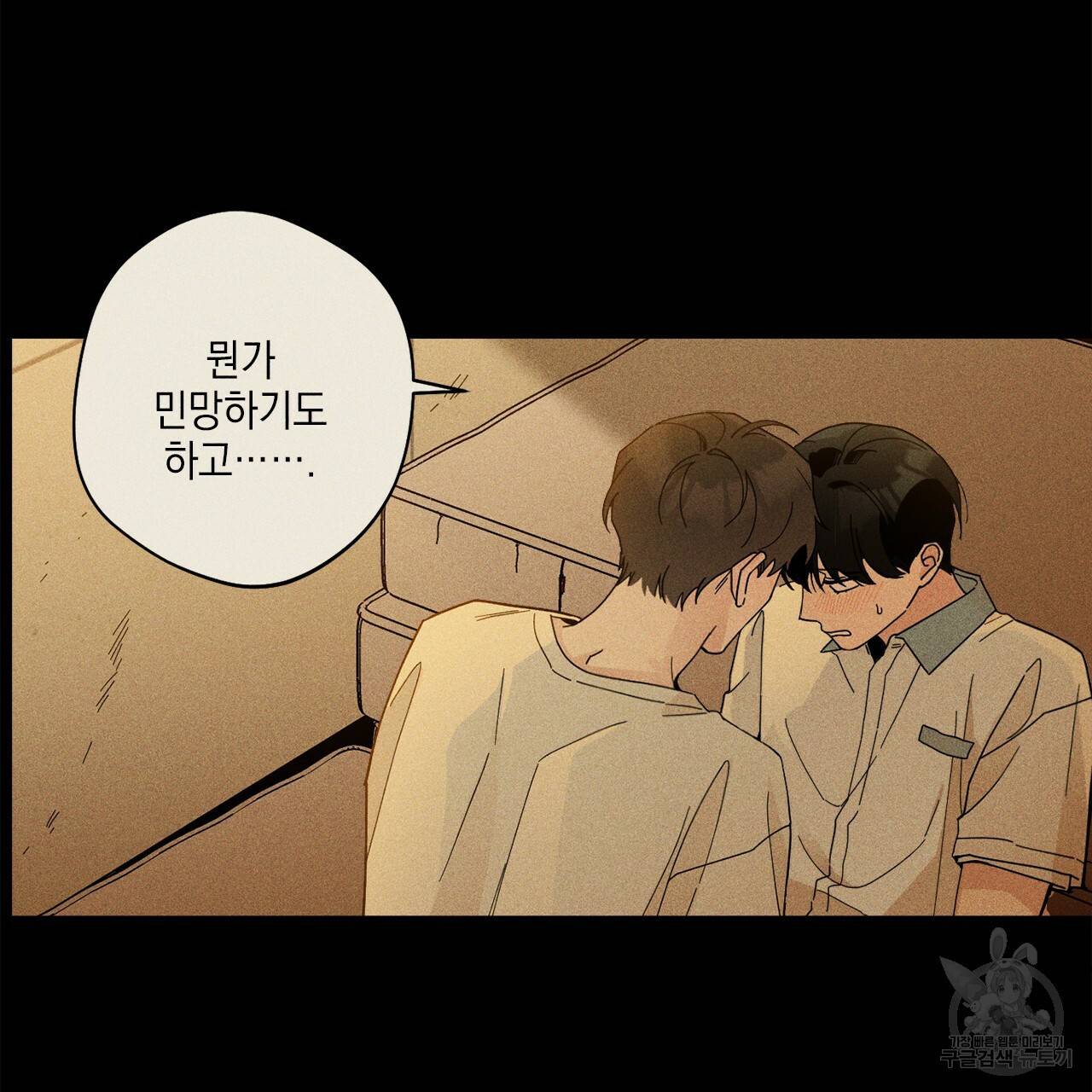 홈파이브 1화 12