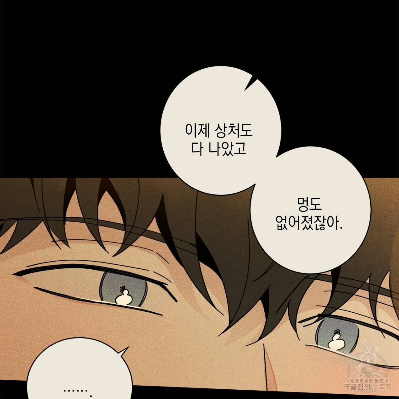 홈파이브 1화 13